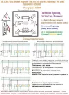 Датчик движения Steinel IS 345 SQUARE COM1 DE (фото 13)