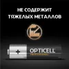 Батарейка алкалиновая AA/LR6,  4 шт. в блистере, Professional Opticell (фото 4)